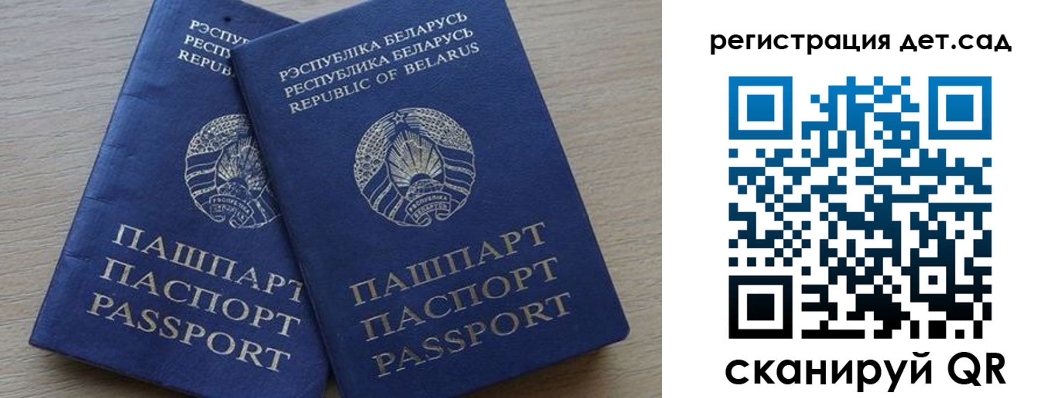 временная регистрация 2025 в Белгороде