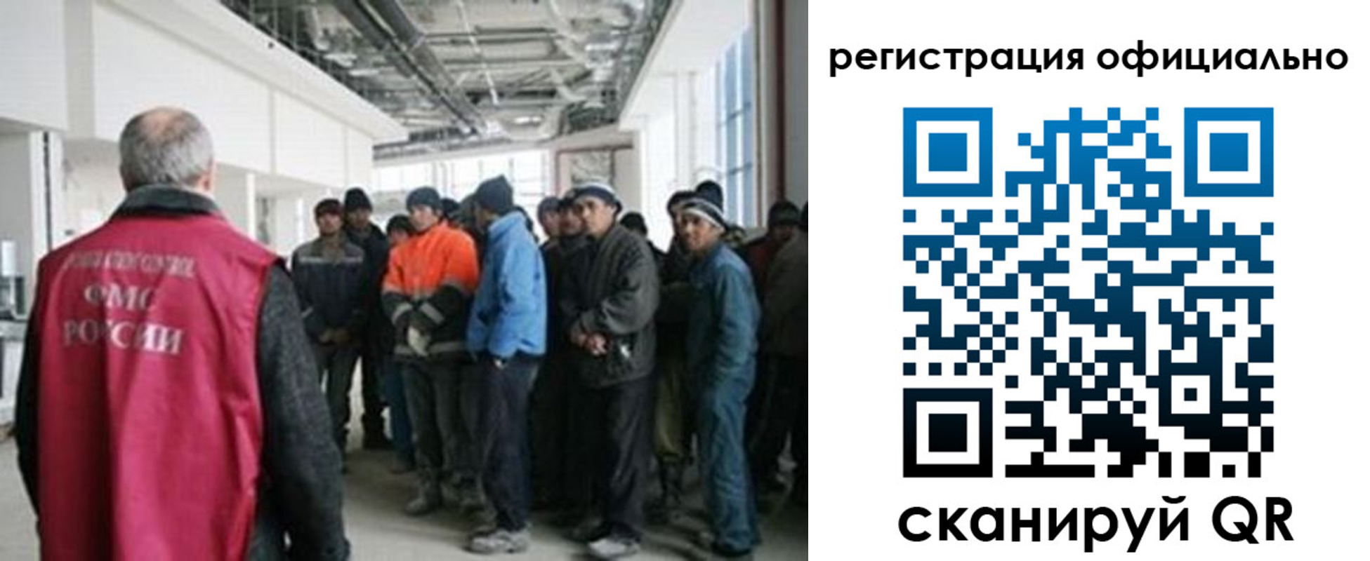 прописка для работы в Белгороде