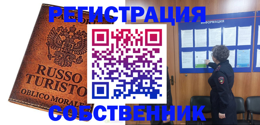 регистрация в Белгороде