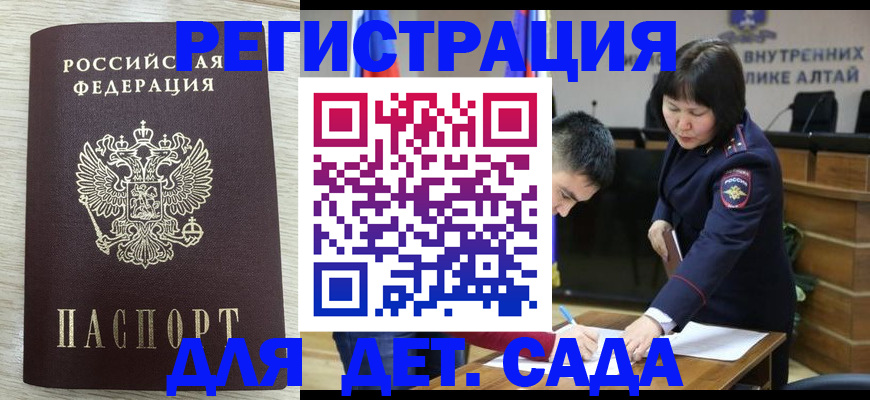 временная регистрация гарантия в Белгороде