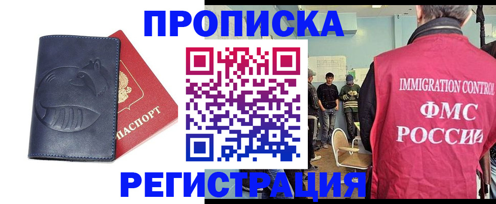 регистрация в Белгороде