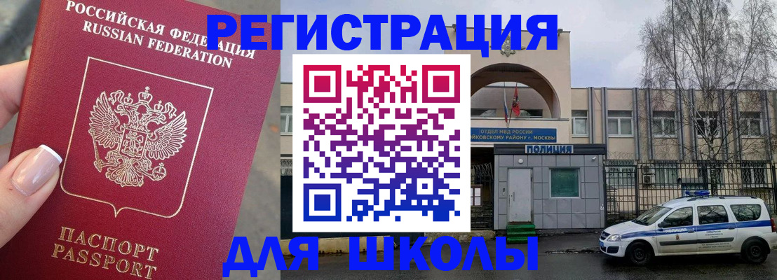 временная регистрация купить в Белгороде
